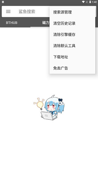 鲨鱼搜索1.7