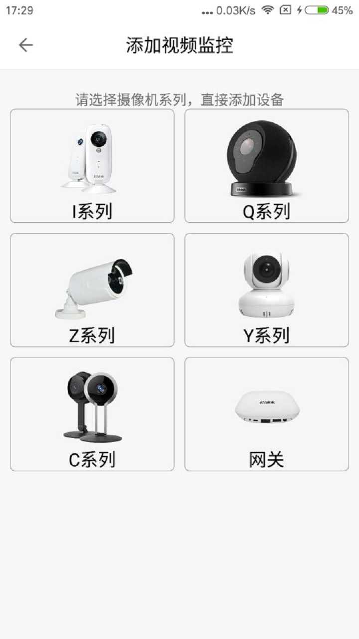 ithink手立视安卓版
