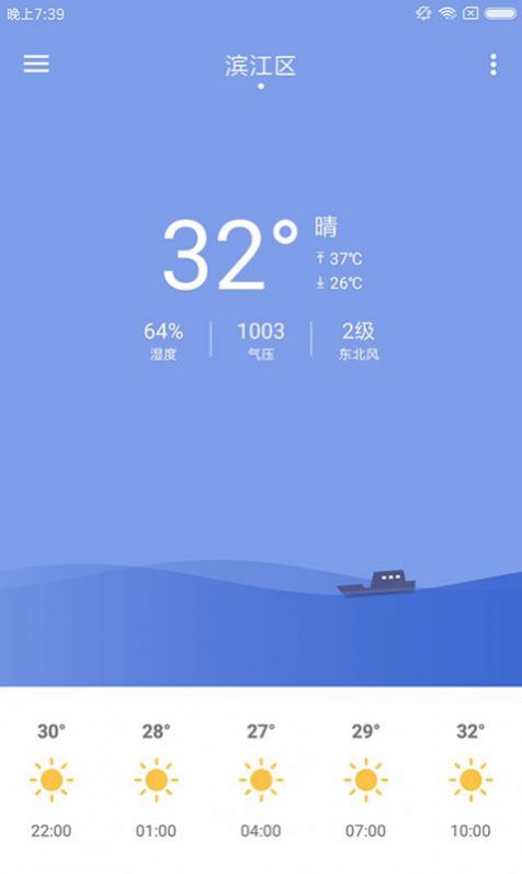 浣熊天气最新版
