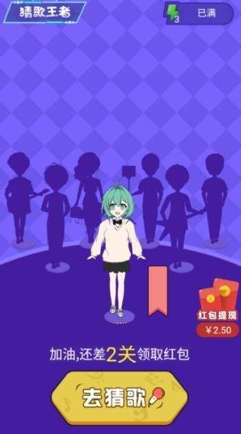 猜歌王者微信小程序