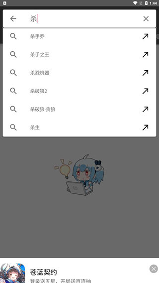 鲨鱼搜索1.7
