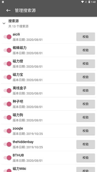 鲨鱼搜索1.7