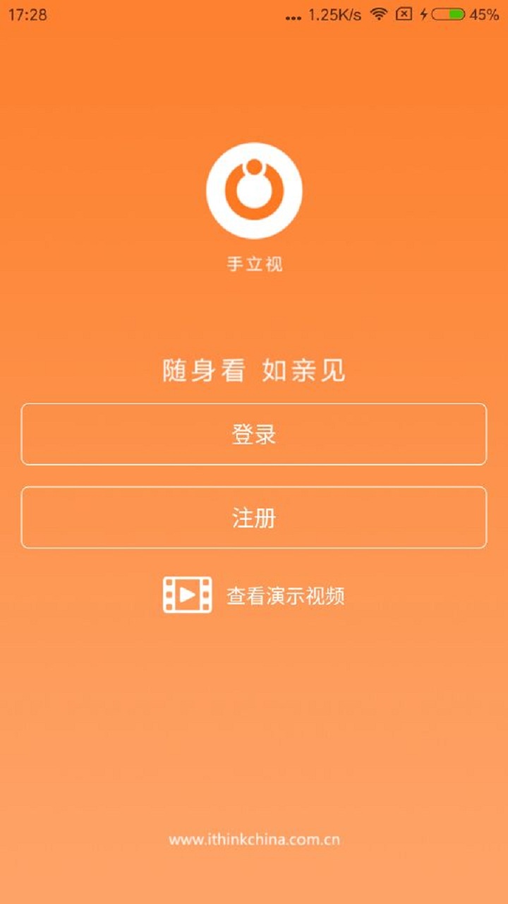 ithink手立视安卓版