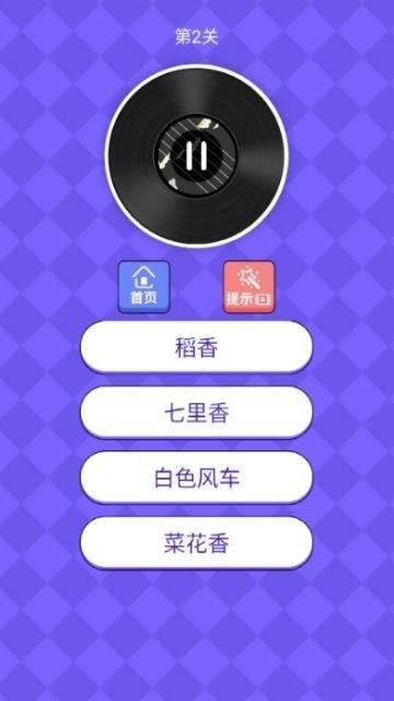 猜歌王者微信小程序