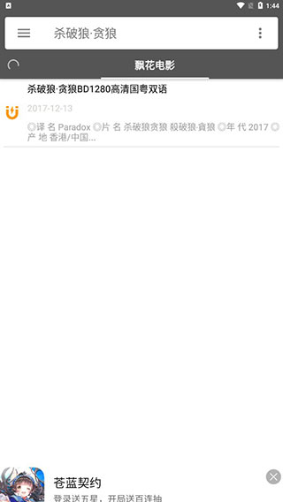 鲨鱼搜索1.7