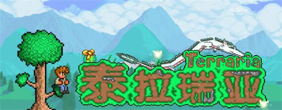 泰拉瑞亚腐化之地怎么净化 泰拉瑞亚腐化之地净化攻略