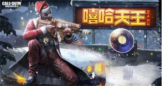 使命召唤手游嘻哈天王凛冬怎么获得 使命召唤手游嘻哈天王凛冬限定活动介绍