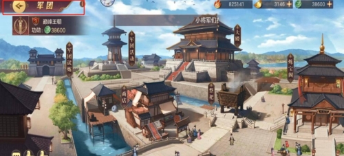 三国志幻想大陆怎么退出军团 三国志幻想大陆退出军团的方法