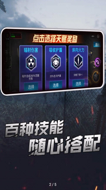 机械英雄