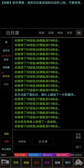 侠影江湖