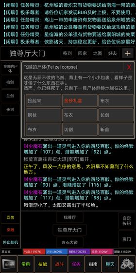 侠影江湖