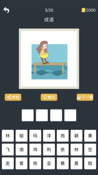 猜图游戏