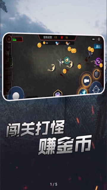 机械英雄