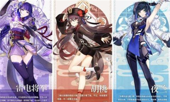 原神英雄强度排名最新3.3是什么 原神最新3.3英雄强度排名一览