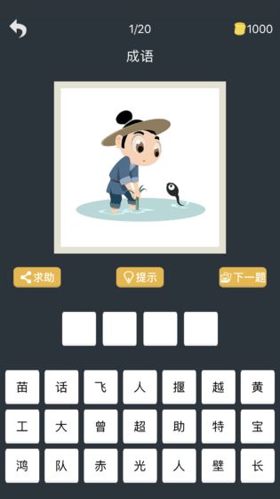 猜图游戏