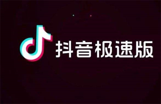 抖音极速版怎么设置私密账号：抖音极速版快速设置私密账号的方法