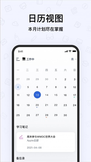 千本笔记最新版2022