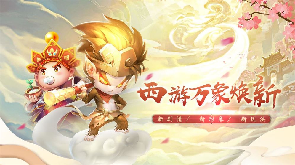 斗法天地手游