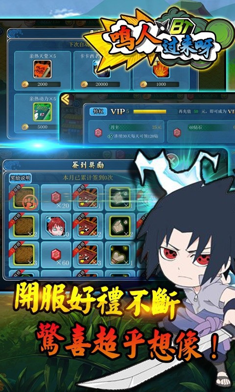 鸣人过来呀