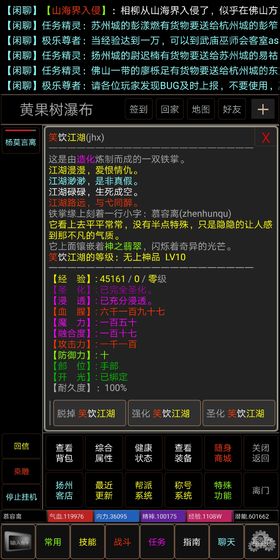 侠影江湖