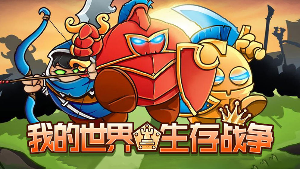 CrazyKings我的世界生存战争