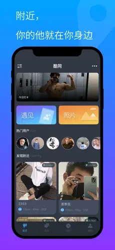 酷同2022最新版