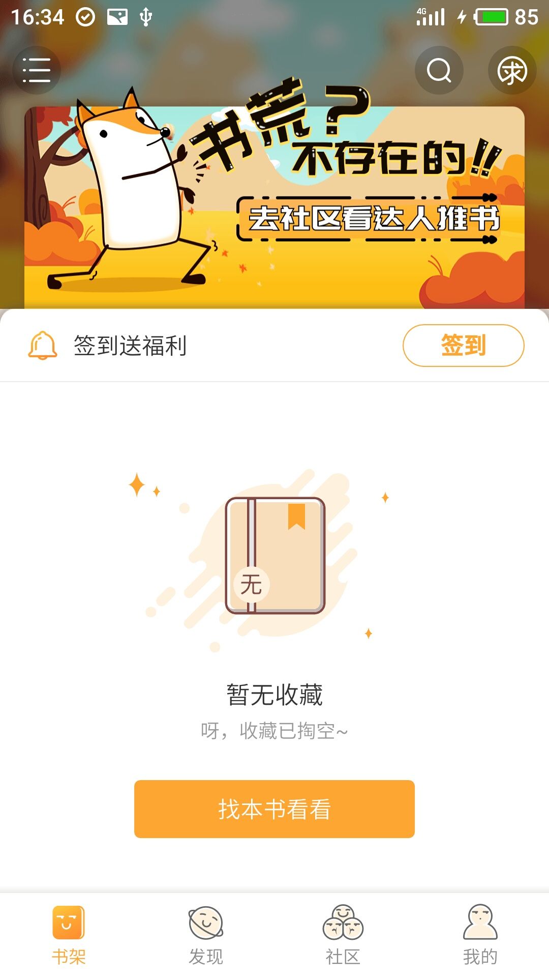 小书亭旧版本下载无广告