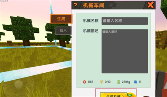 迷你世界机械胶囊怎么做? 迷你世界机械胶囊制作攻略