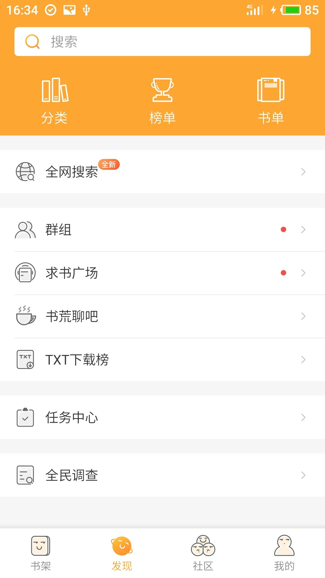 小书亭旧版本下载无广告