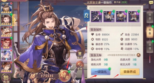 三国志幻想大陆如何快速提升战力 三国志幻想大陆快速提升战力攻略