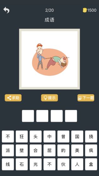 猜图游戏