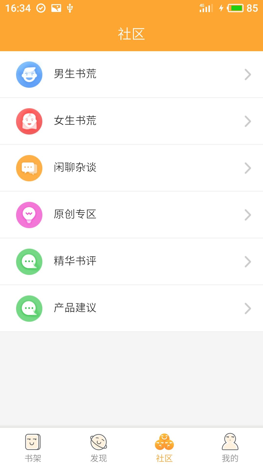 小书亭旧版本下载无广告