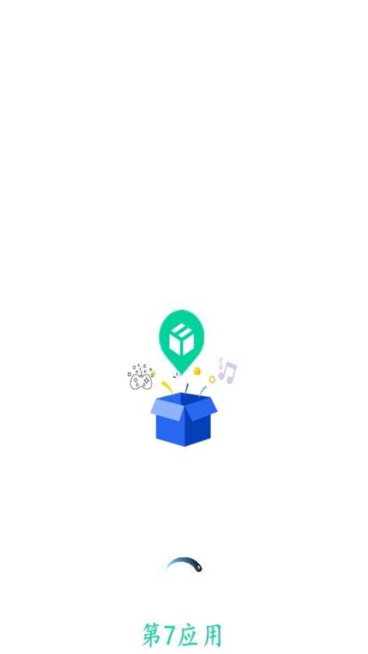 第七应用x