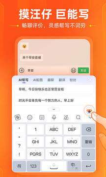 搜狗输入法下载安装