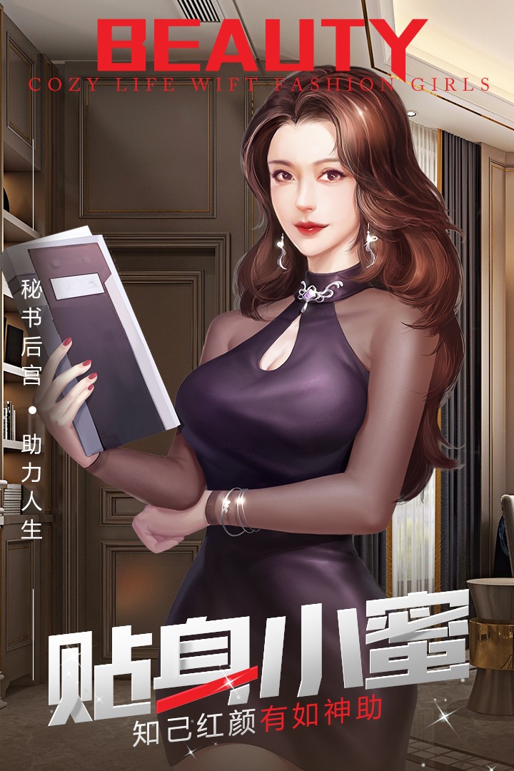 谁是首富手游