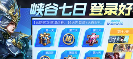 王者荣耀2022圣诞节活动有什么 王者荣耀2022圣诞节活动一览