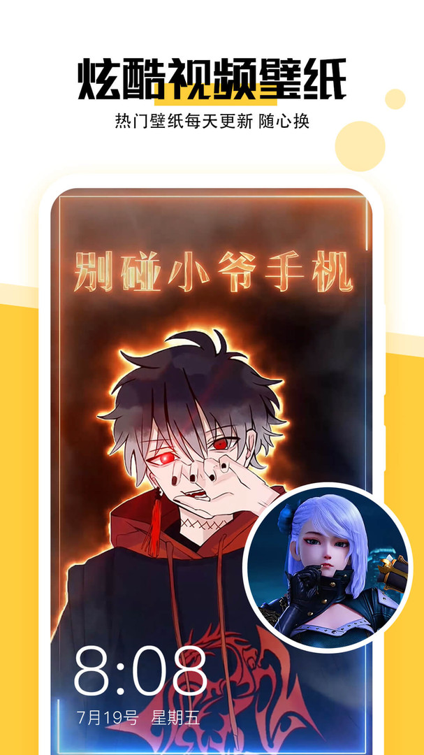 最美壁纸秀免费下载