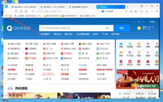 qq浏览器如何下载视频到手机：qq浏览器快速下载视频到手机的方法