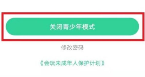 会玩怎么解除青少年模式 会玩青少年模式解除方法介绍