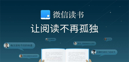 微信读书怎么改背景：微信读书更改阅读背景的方法