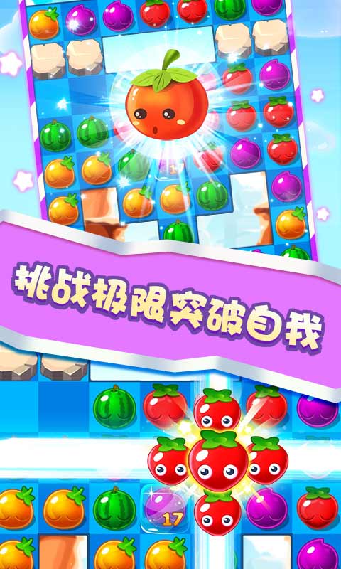 师妹削水果手游