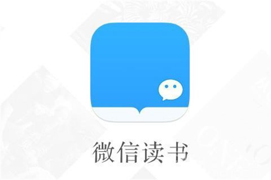 微信读书怎么设置听书：微信读书快速设置听书的方法