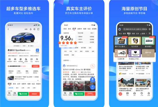 易车怎么发布二手车 易车卖车方法步骤