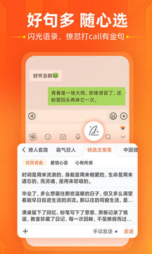 搜狗输入法下载安装