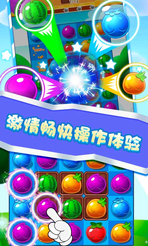 师妹削水果手游