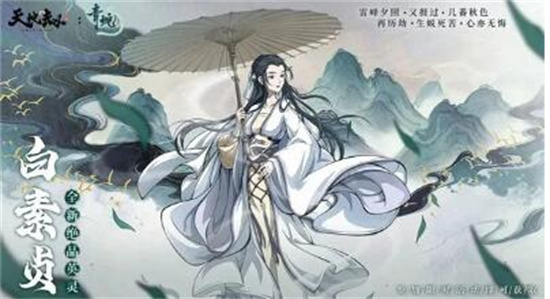 天地劫幽城再临白素贞技能怎么搭配 天地劫幽城再临白素贞技能魂石搭配攻略
