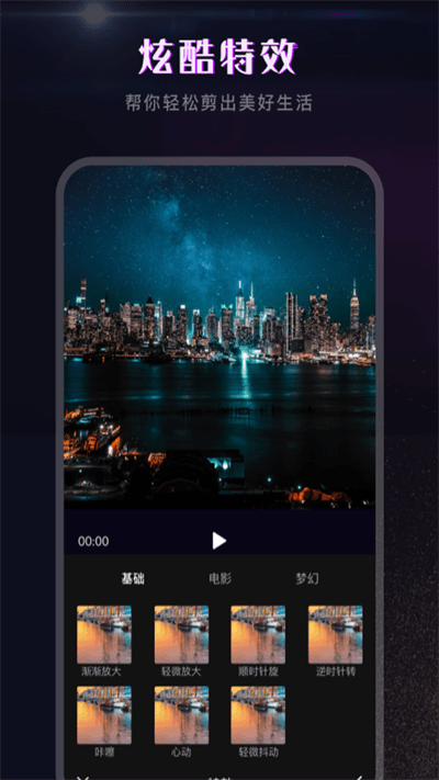 绘声绘影剪辑免费下载