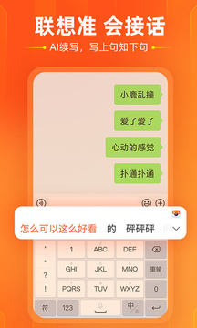 搜狗输入法下载安装