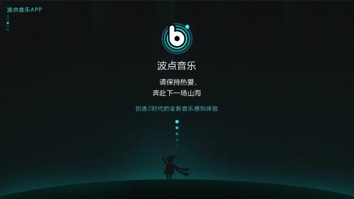 波点音乐怎么看听歌次数 波点音乐听歌次数查看方法