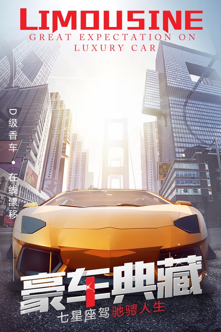 谁是首富手游